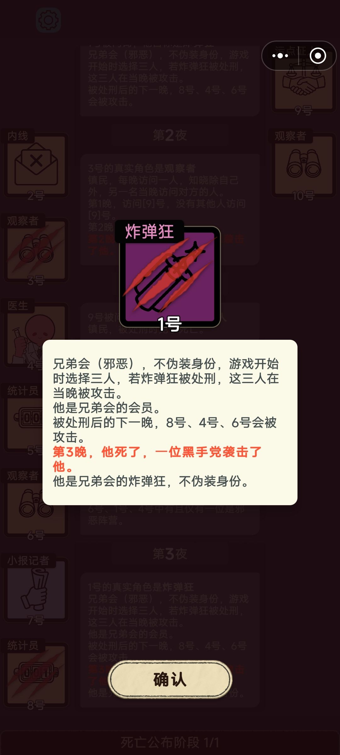 你们黑手党和兄弟会真是和谐友爱啊 1