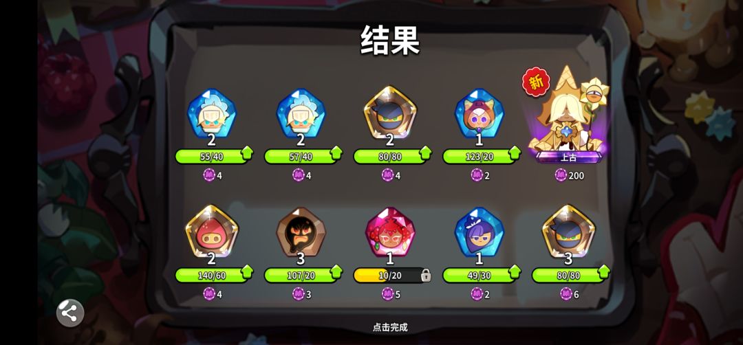 奶油泡芙和纯香草选谁呢 3