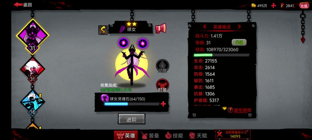 萌新 2