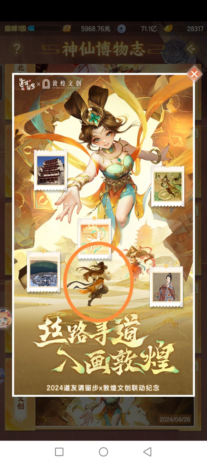这里是第三天灯影谜思截图