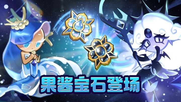 「玩法说明」传奇“果酱宝石”明日解封！截图