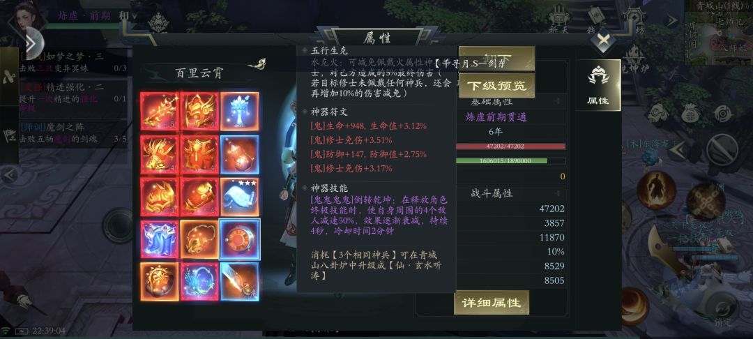 攻略收集贴（需要各位道友共同完成）截图
