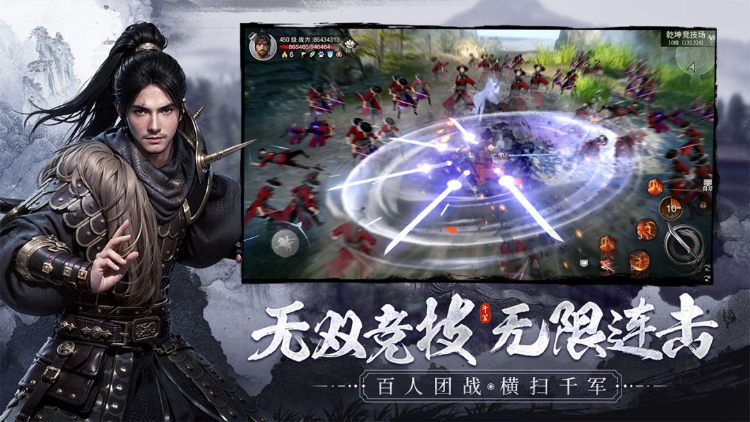 一款3D武侠炫酷游戏与绣春刀联动,快来! 1