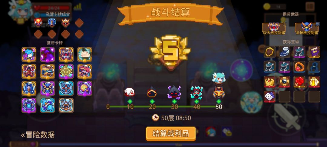 打卡！我的猎魔之路！截图