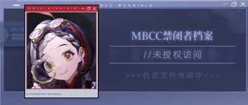 【禁闭者档案】//未授权访问丨烟烟