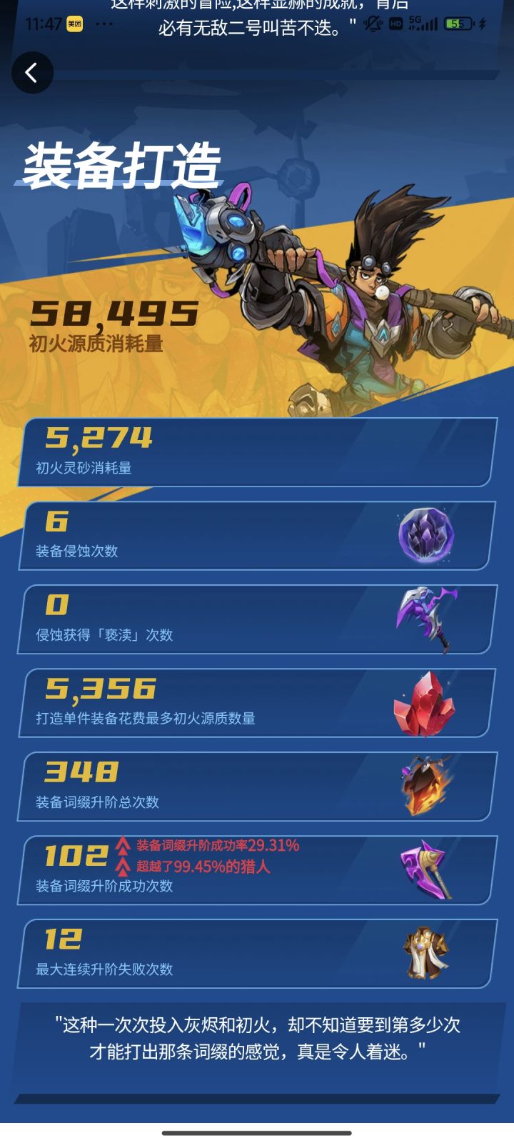 我居然只超过了99.54%的人,脸太黑了截图