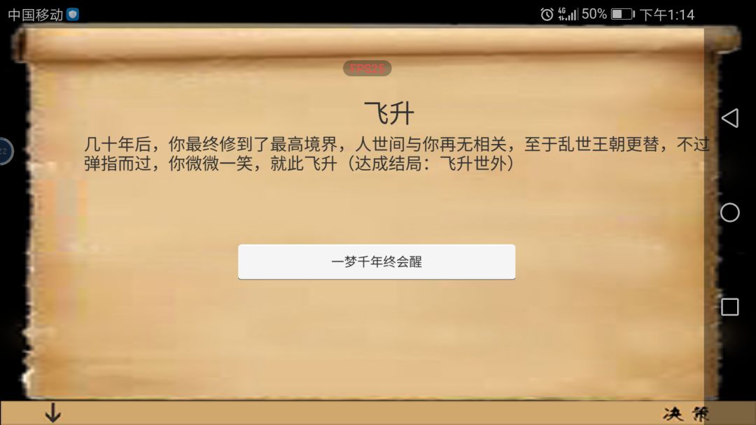 飞升细节补充 2