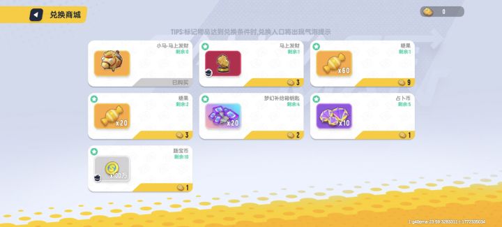 小马皮肤赶在最后一天拿到了截图