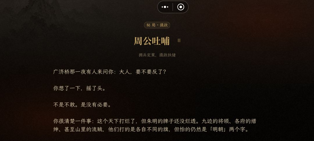 怎么说也算是救了大明吧 3