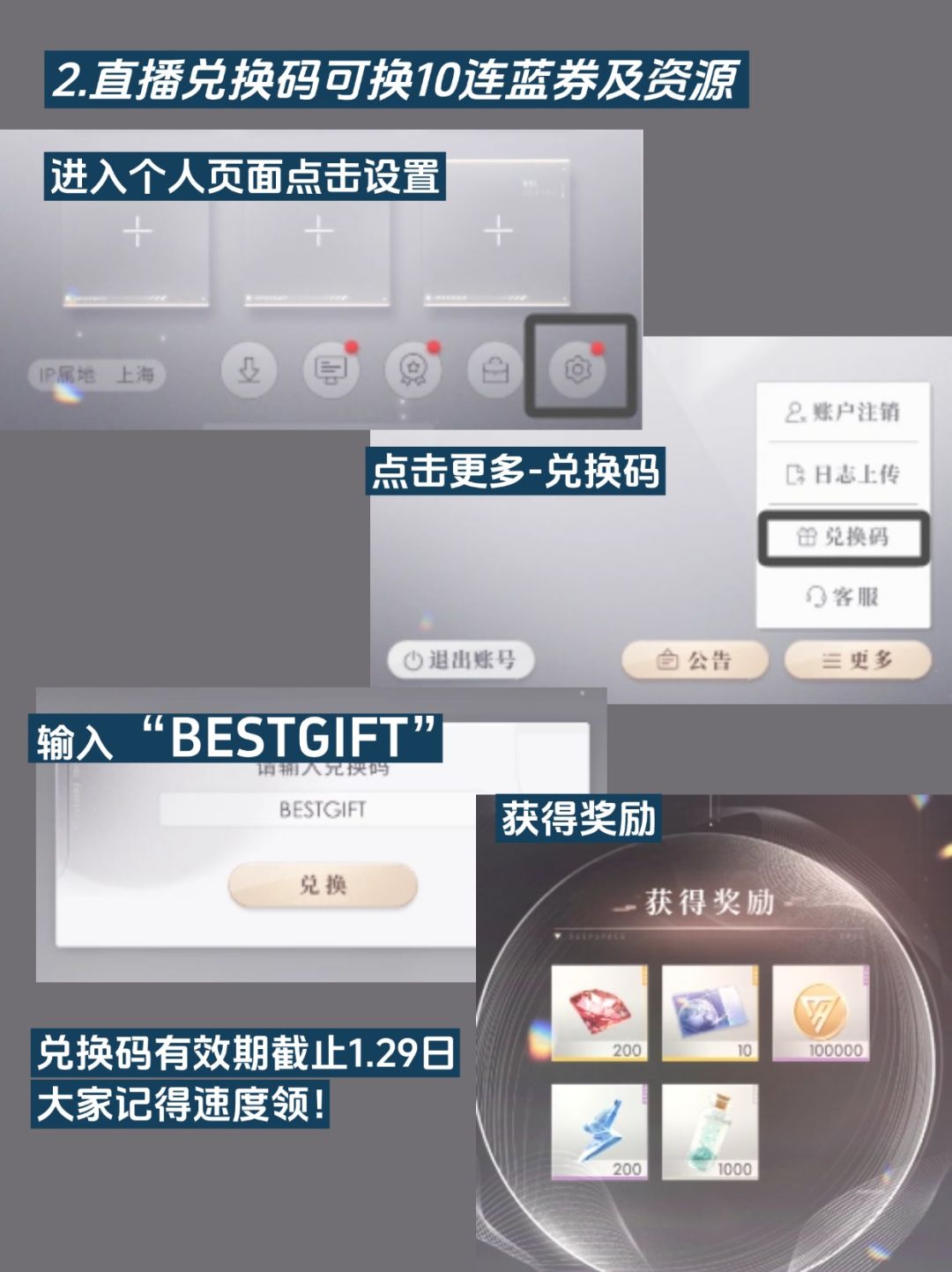 带你薅完3.0所有福利!(下半场已更新) 3