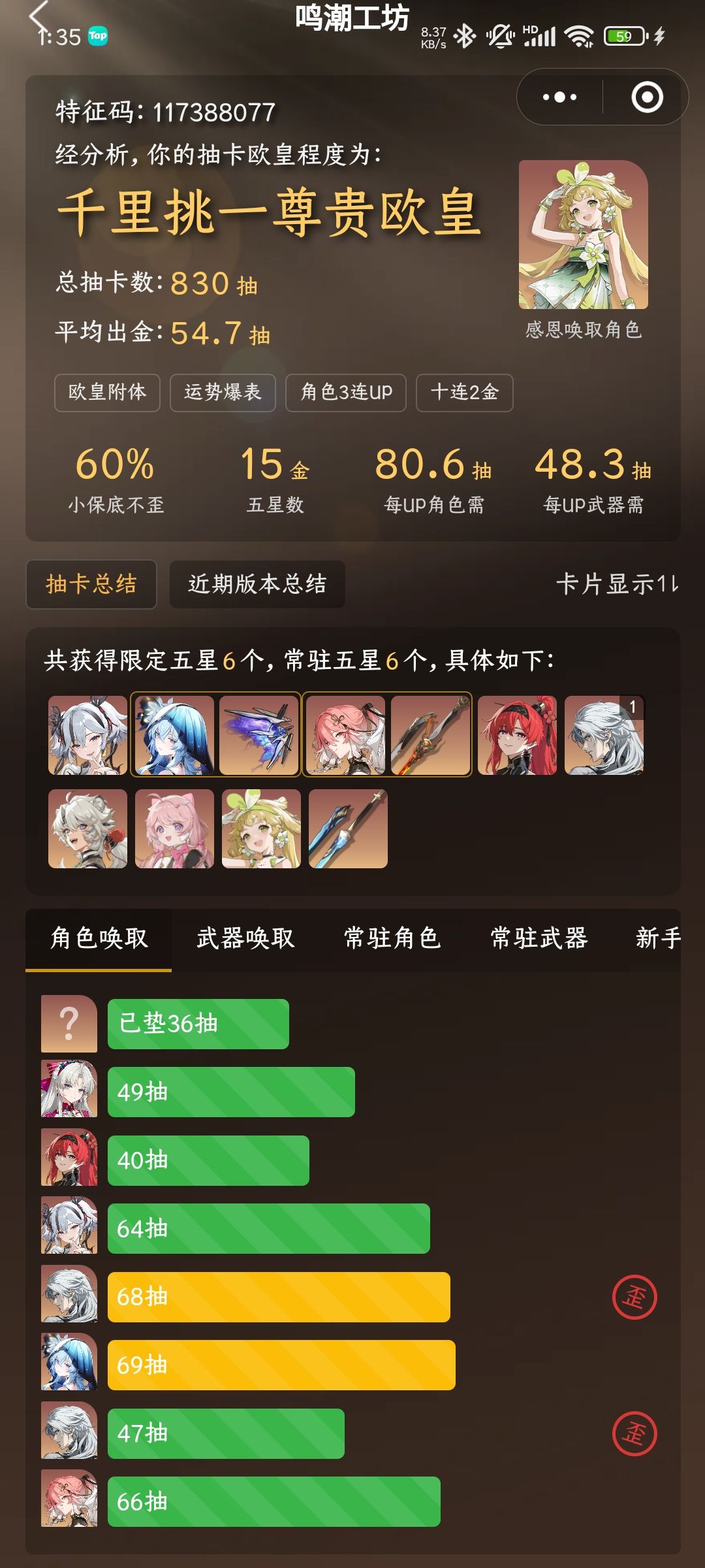 终于是脱非入欧了 1
