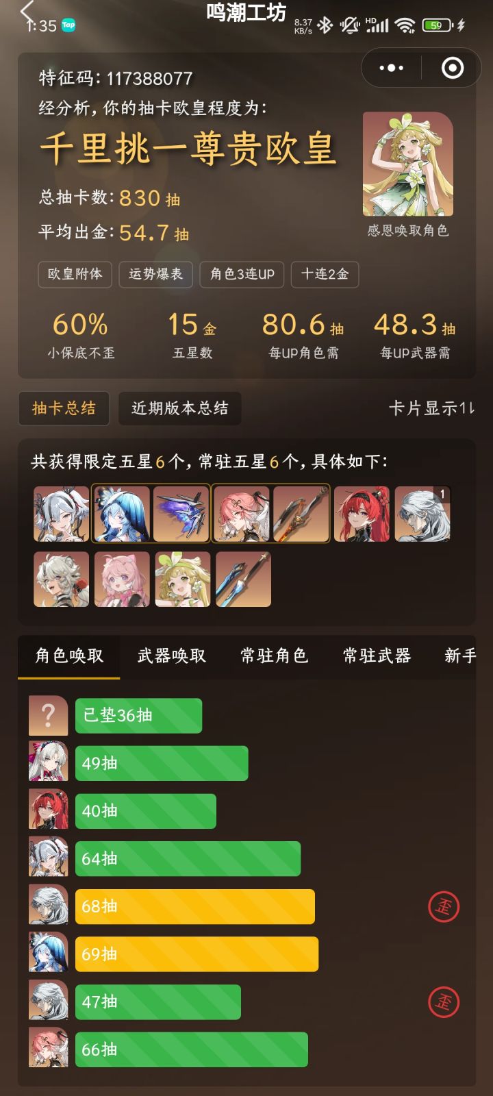 终于是脱非入欧了截图