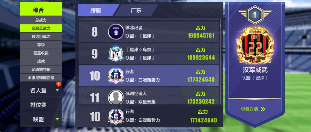 战力相差10%,能否放开必定成功技能的限制 3