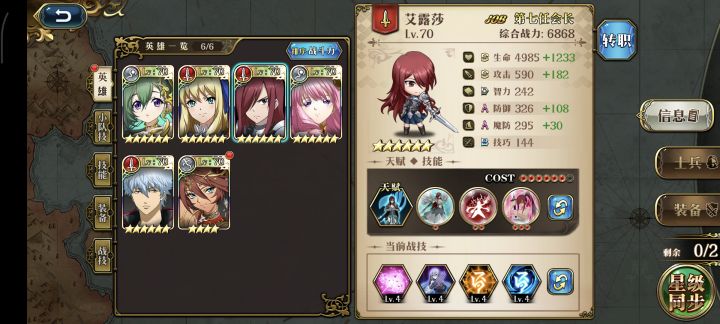 大航海完成截图