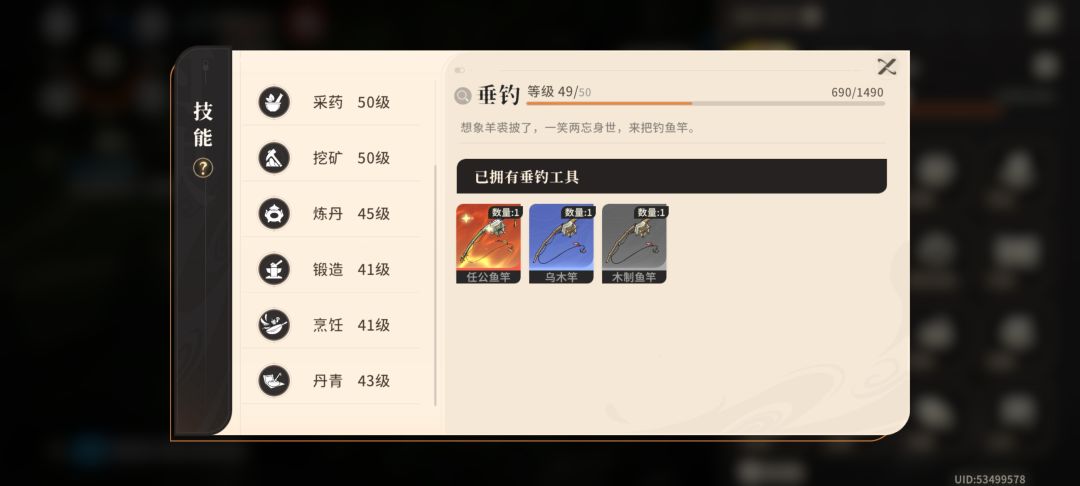 入世技能,做菜怎么升级? 1