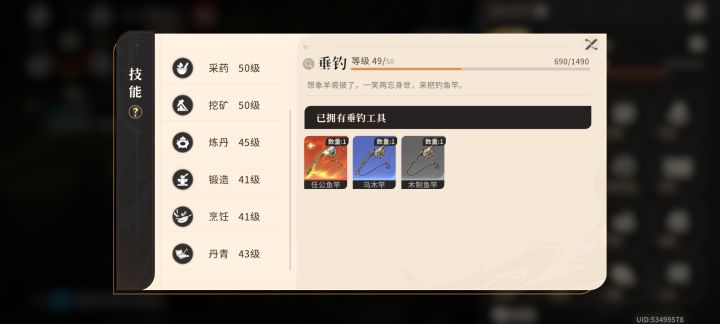 入世技能,做菜怎么升级?截图