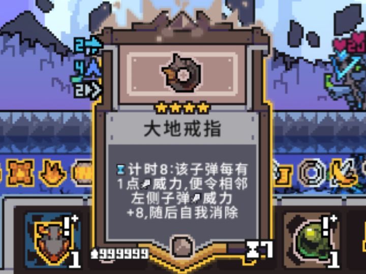 大地戒指左脚踩右脚轻松上限截图