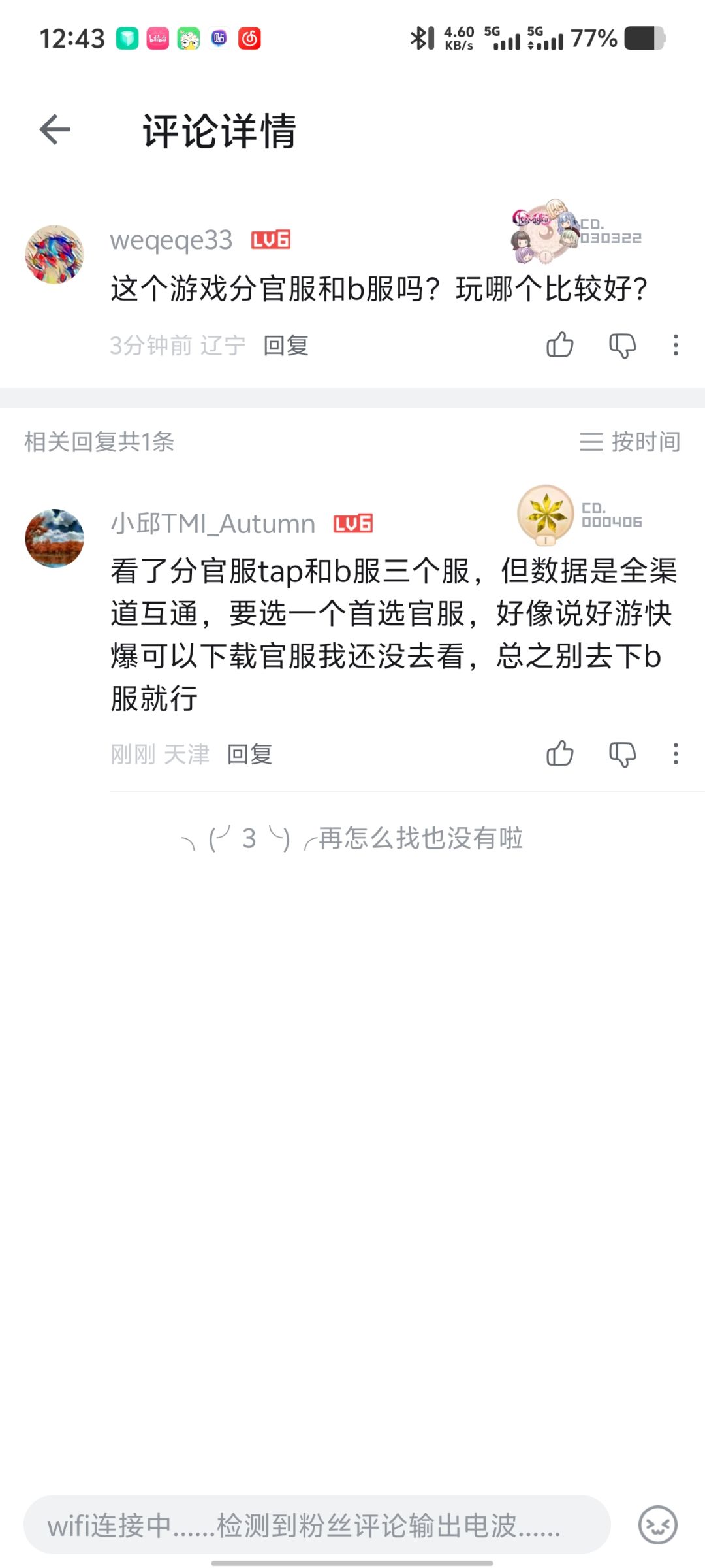 兄弟们快跑截图