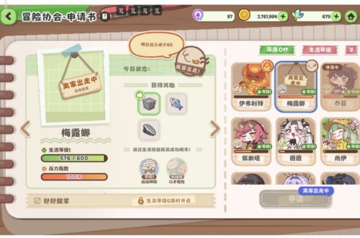 咋就离家出走了😰😭截图