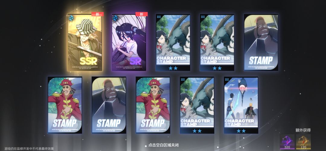 第一个十连出万解护 2