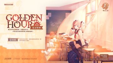 【皮肤展示】 星花 灿金时刻