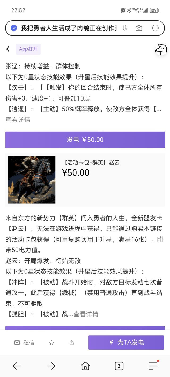 商店还能刷出赵云吗,看了一下只能花钱买了截图