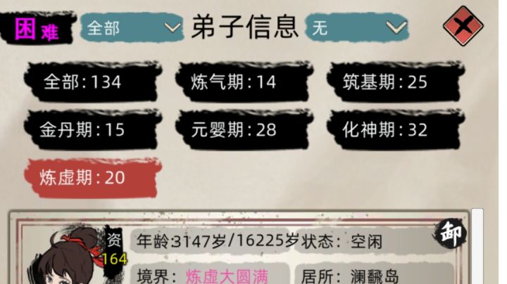 问道塔真牛逼啊截图