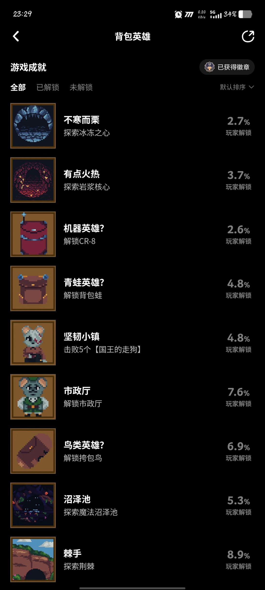有没有大佬给个存档,存档没了 1