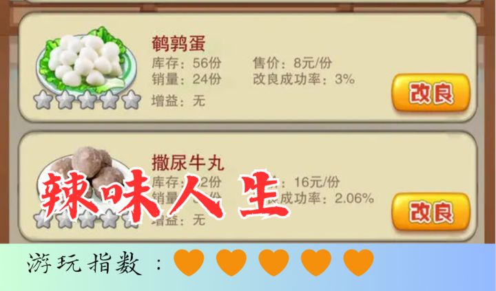 <辣味人生>这老火锅你且吃吧，必须得香迷糊了截图