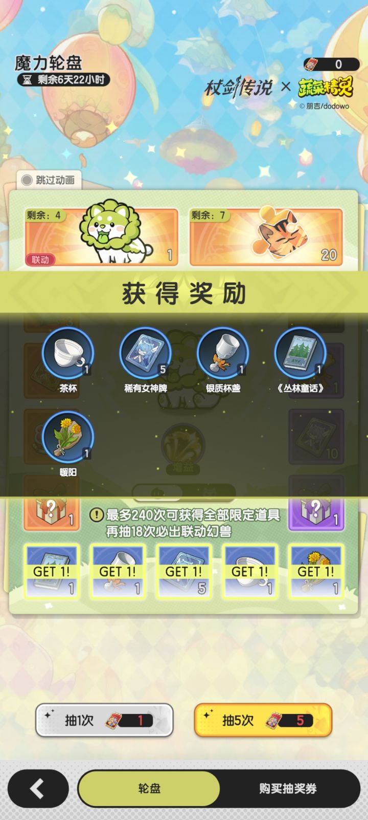 离谱❗泼天的富贵截图