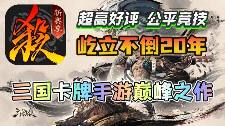 超高好评,公平竞技!20年屹立不倒的爆火卡牌手游!截图
