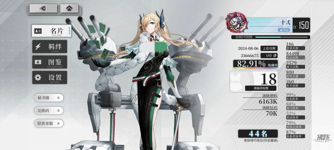 本期概率计算第一弹 EX翔鹤线 2