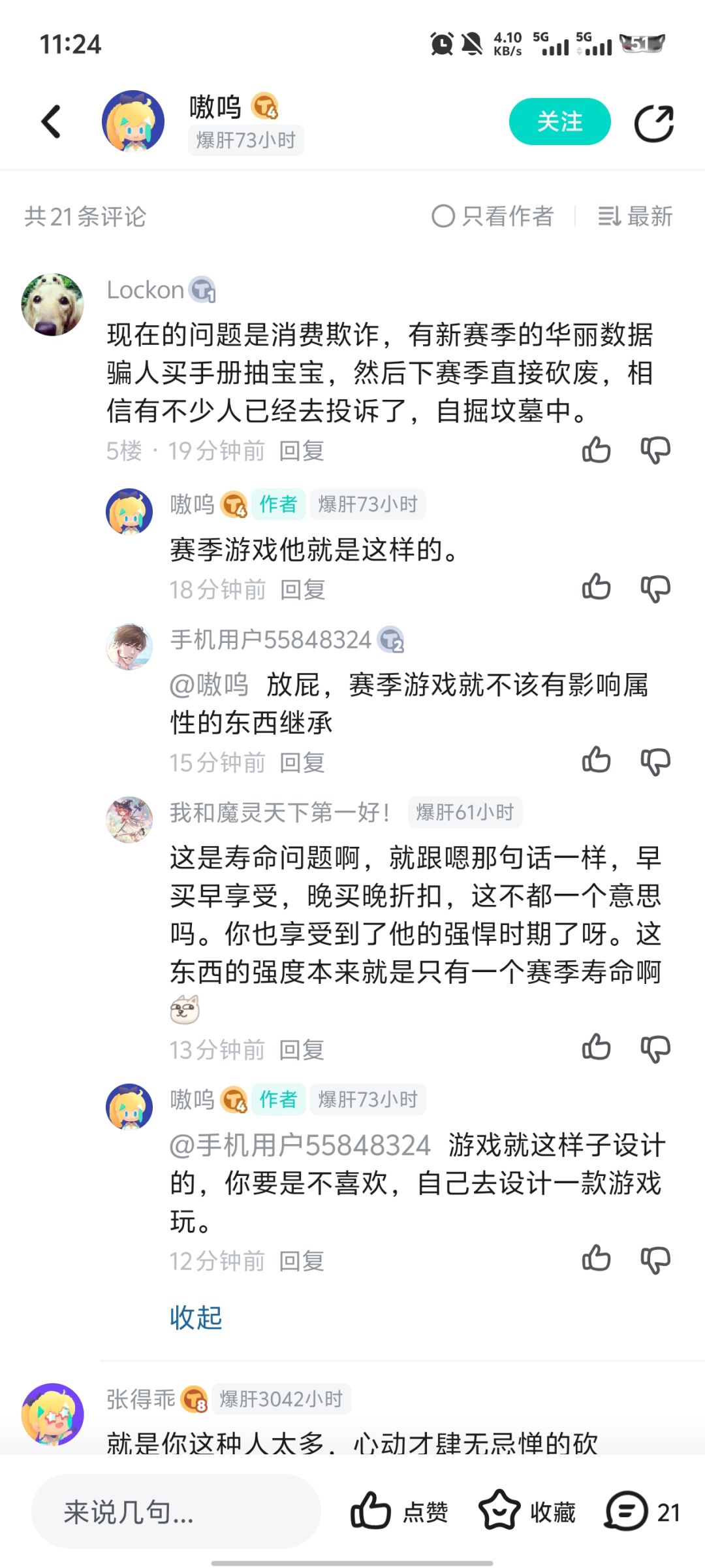 真是有的人跪久了 1