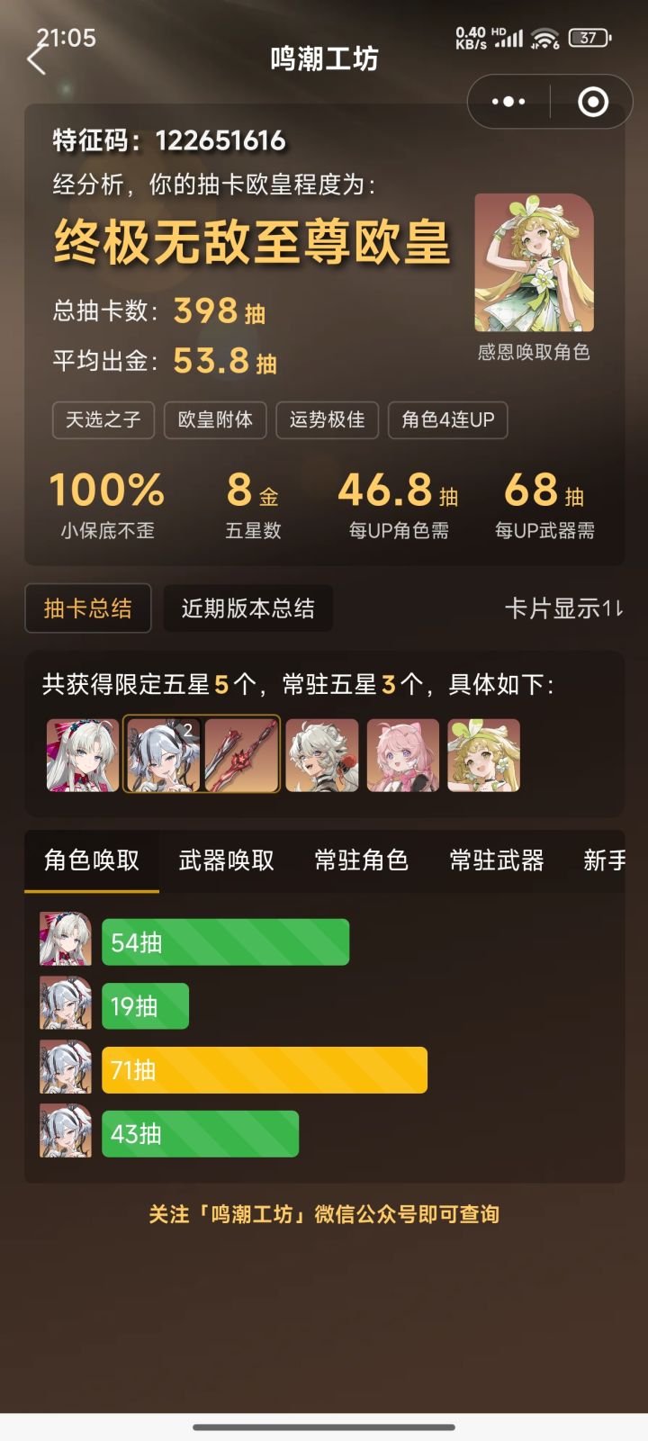 小号是真欧截图