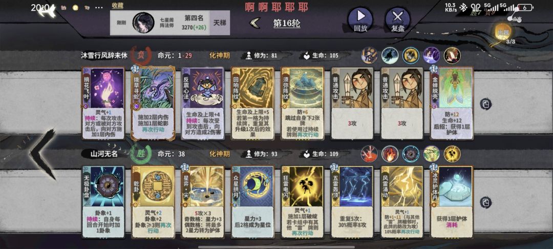 根本就没有摘叶秘籍 1