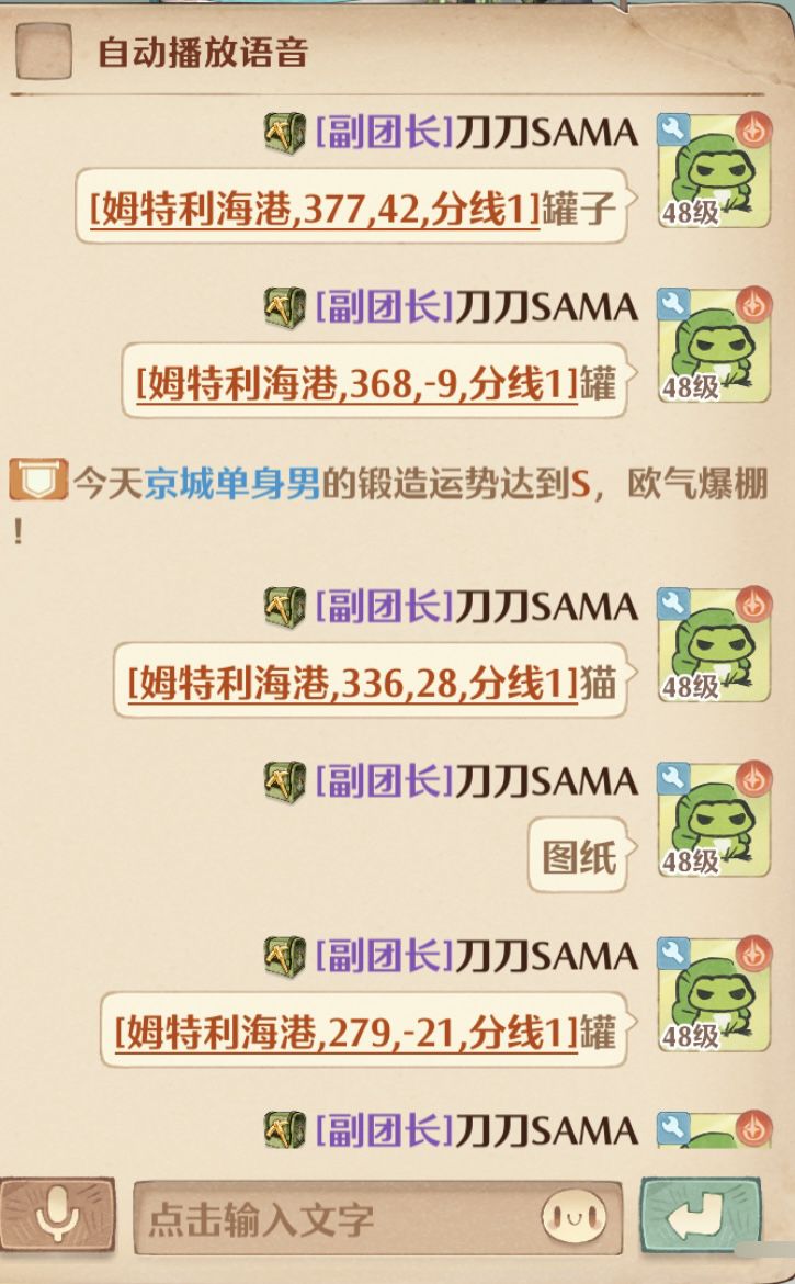海港猫猫罐子位置，还有图放不下了！（刀刀不是只会砍树挖矿的工具人）#森之国度猫咪#森之国度攻略#攻略#森之国度截图