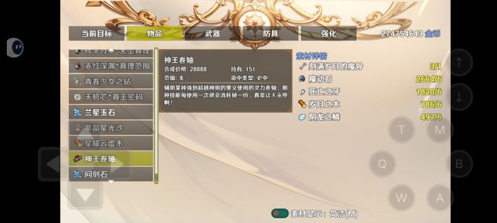 有没有人知道这个是给什么技能用的截图