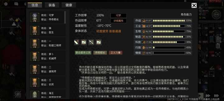 有大佬知道这些属性都有什么加成吗截图