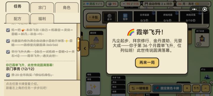 凑合着能玩吧截图