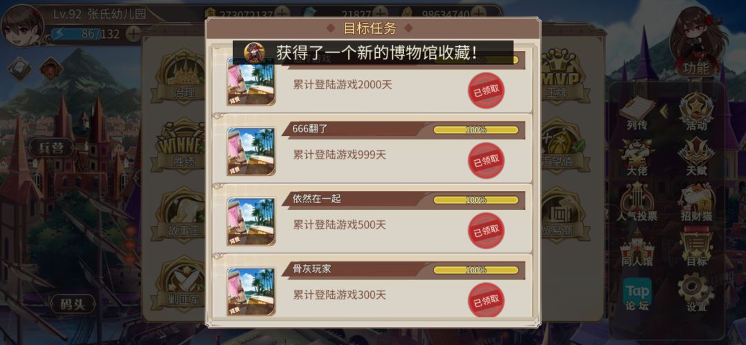 经验+3 2