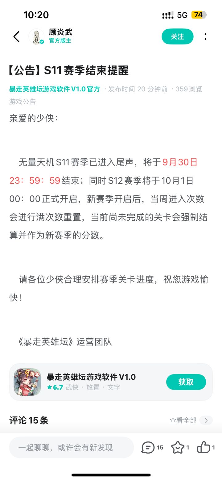 还没后续吗截图