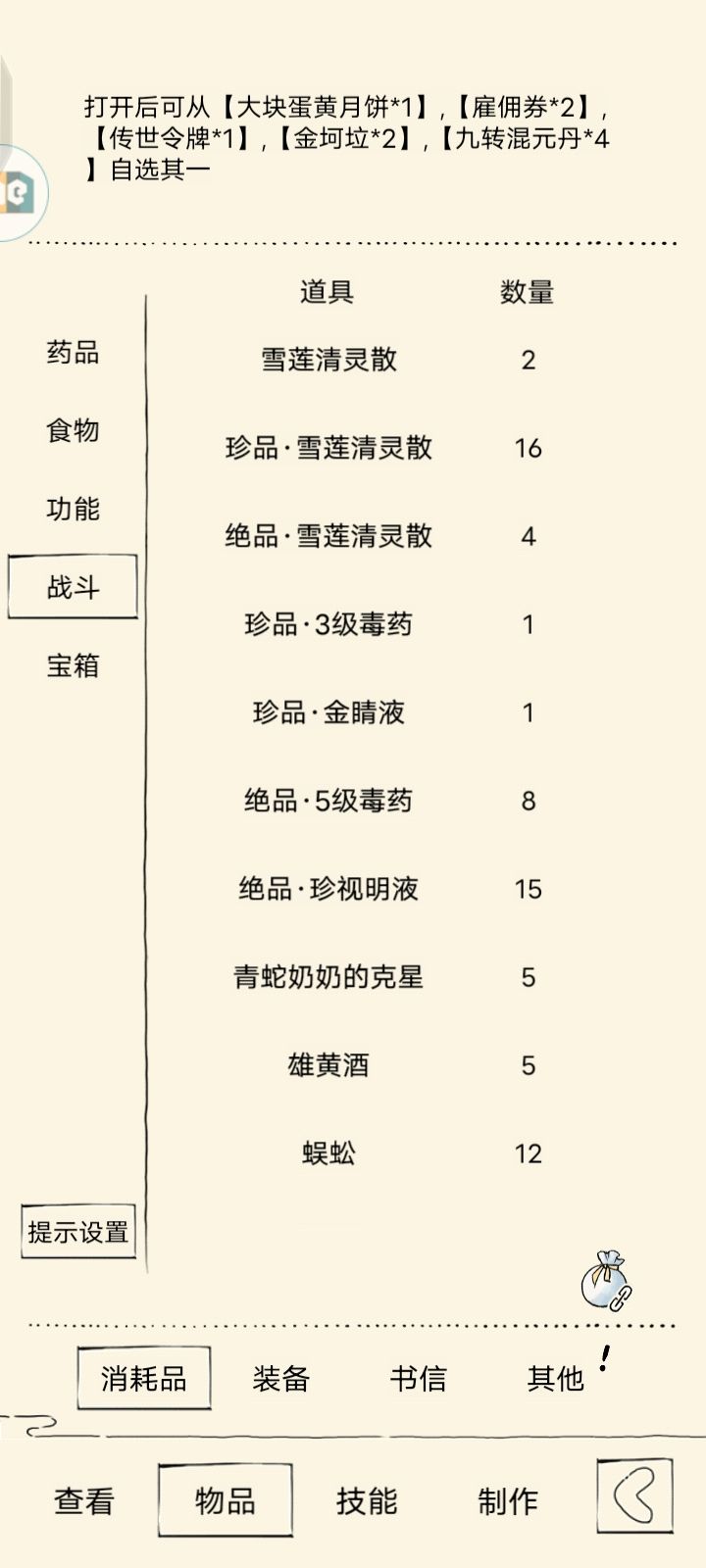 冲个福地 3