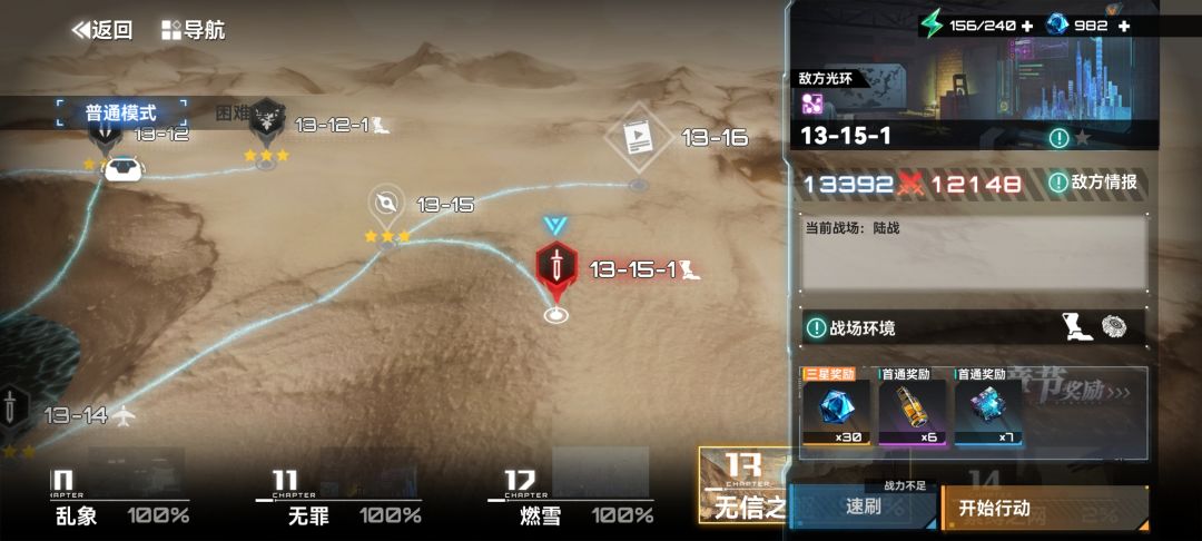 我就弱弱问一句你们怎么过这关的 1