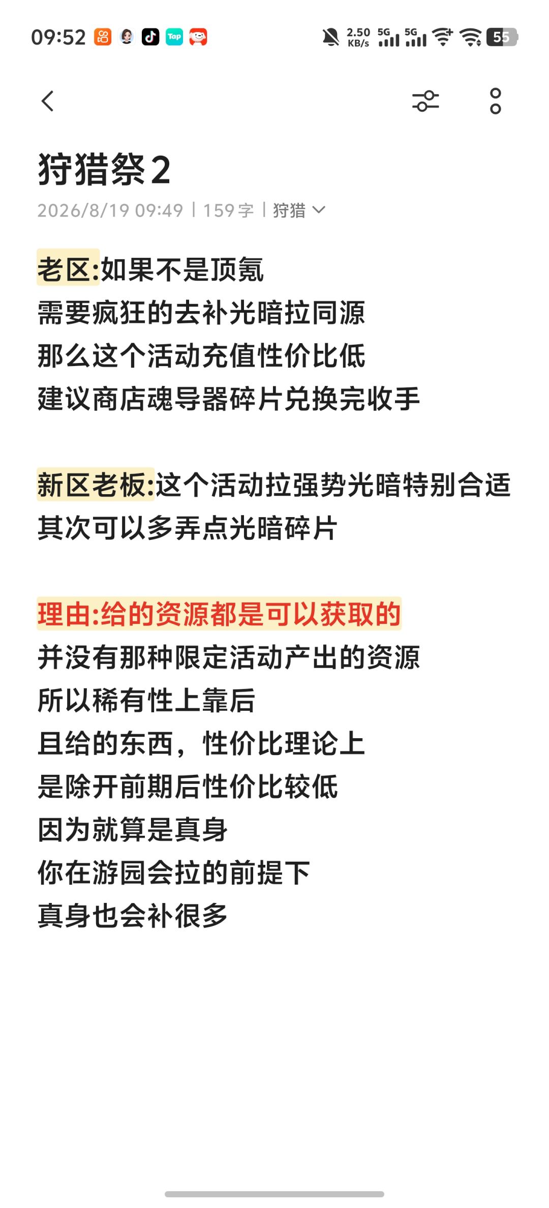 兽域狩猎攻略 3