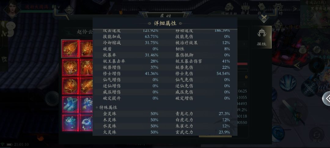 这是开仙界了？截图