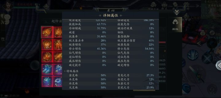 这是开仙界了?截图