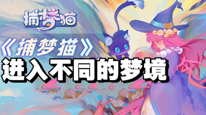 一款深入梦境的剧情游戏!截图