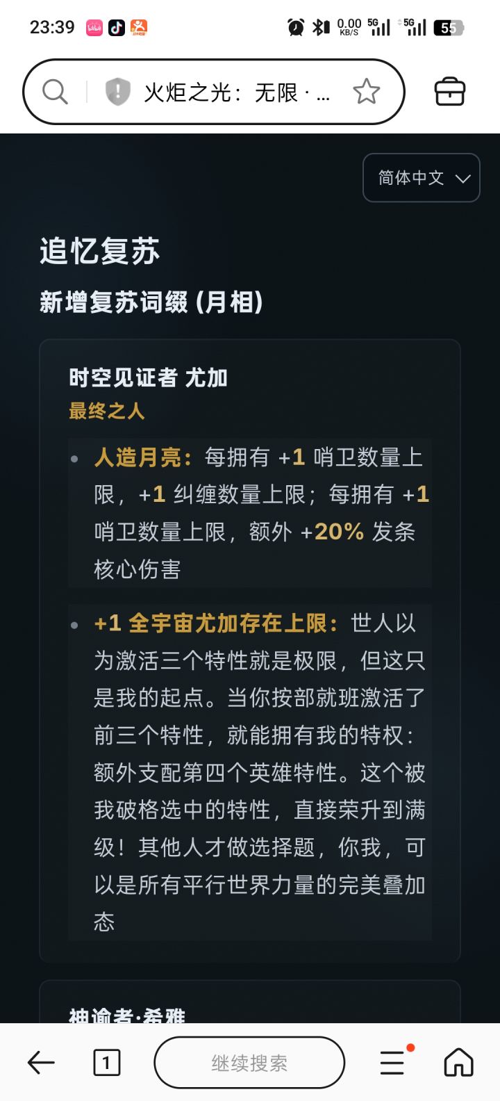 这个月相啥意思?截图
