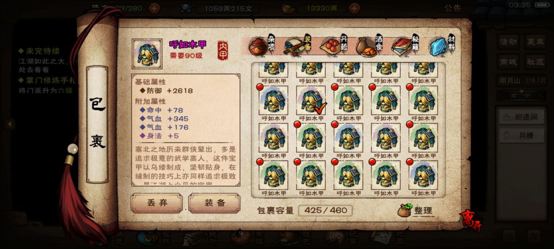 冷月衣服出了两件附加! 1