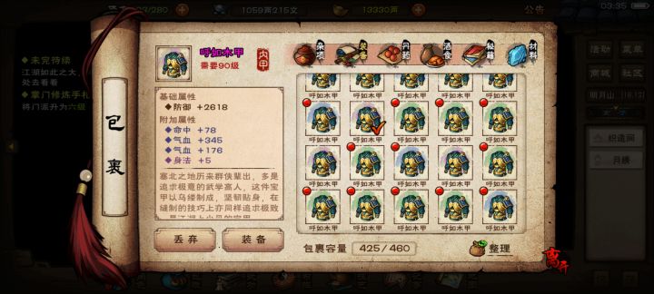 冷月衣服出了两件附加!截图